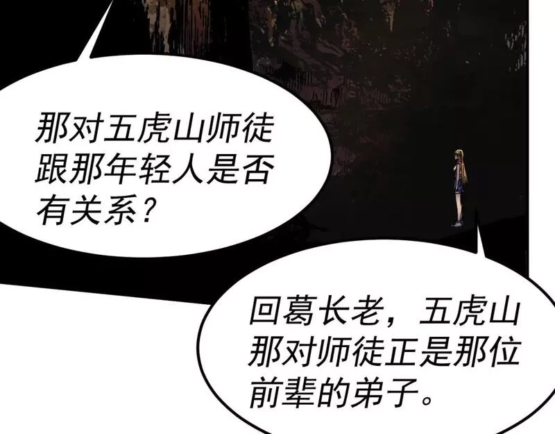 我被地球绑架了,第22话 联盟长老,第57张